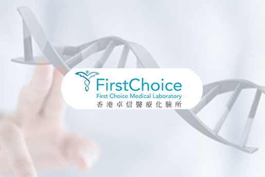 铜川分部 香港卓信医疗化验所