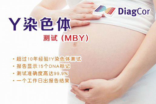 铜川分部 5周香港验血查男女-香港达雅高化验所