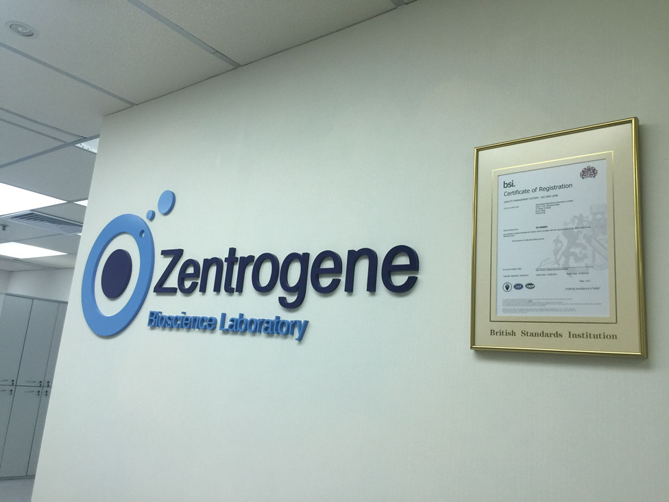 铜川分部 香港大Z化验所