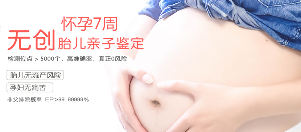 铜川分部 胎儿无创亲子鉴定 香港大Z化验所